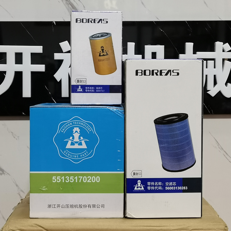 開山螺杆機配件三濾芯BK7.5-BK22螺杆機保養耗材空濾油濾芯分離器